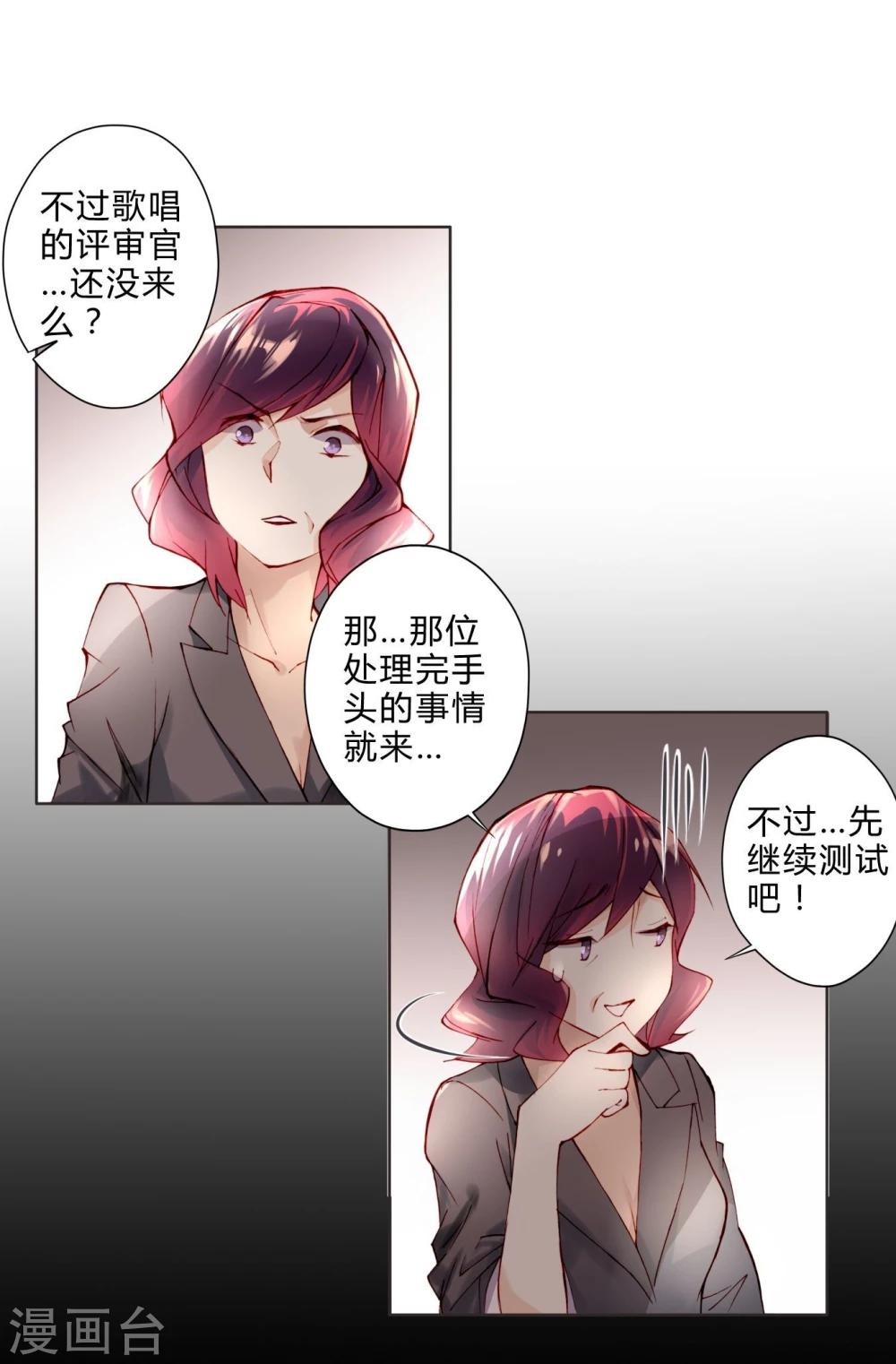 第8话 五音不全-第8话