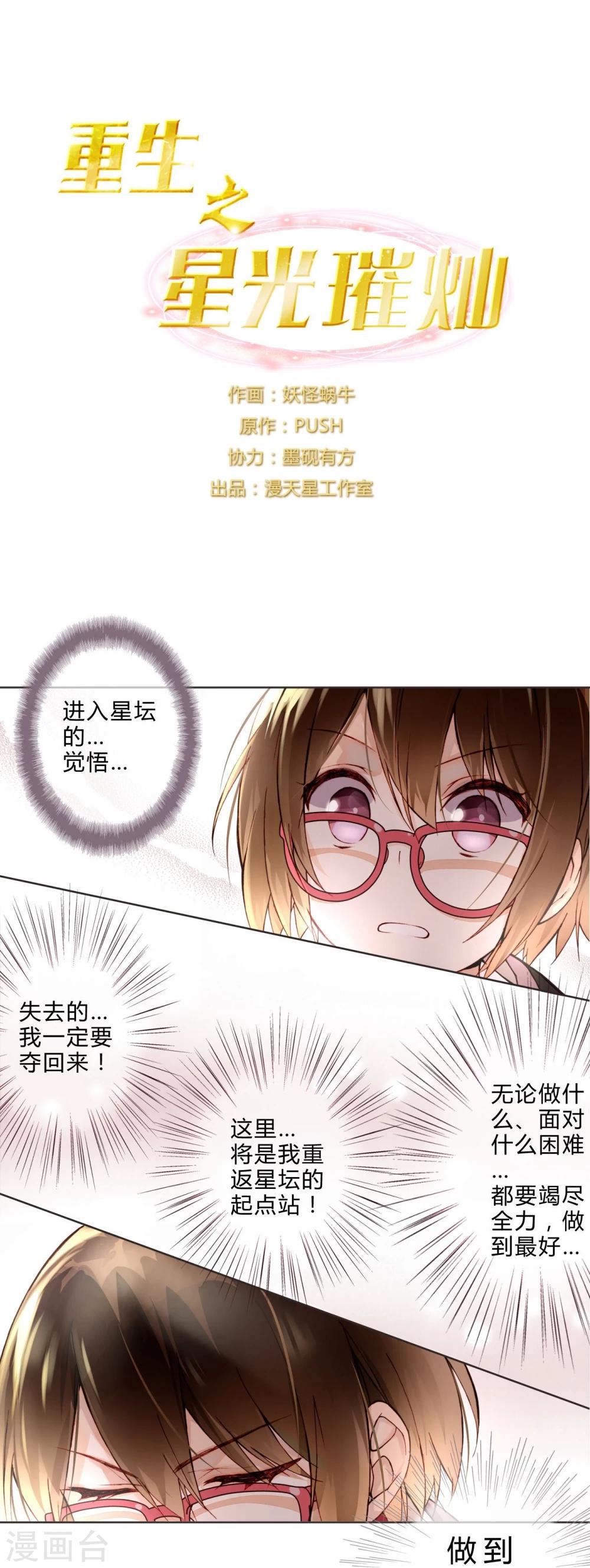 第10话 飙演技-第10话