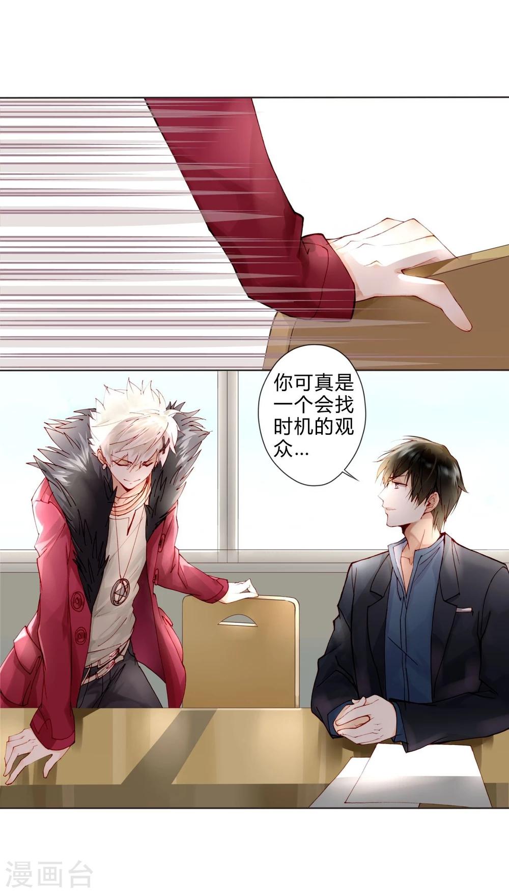 第10话 飙演技-第10话