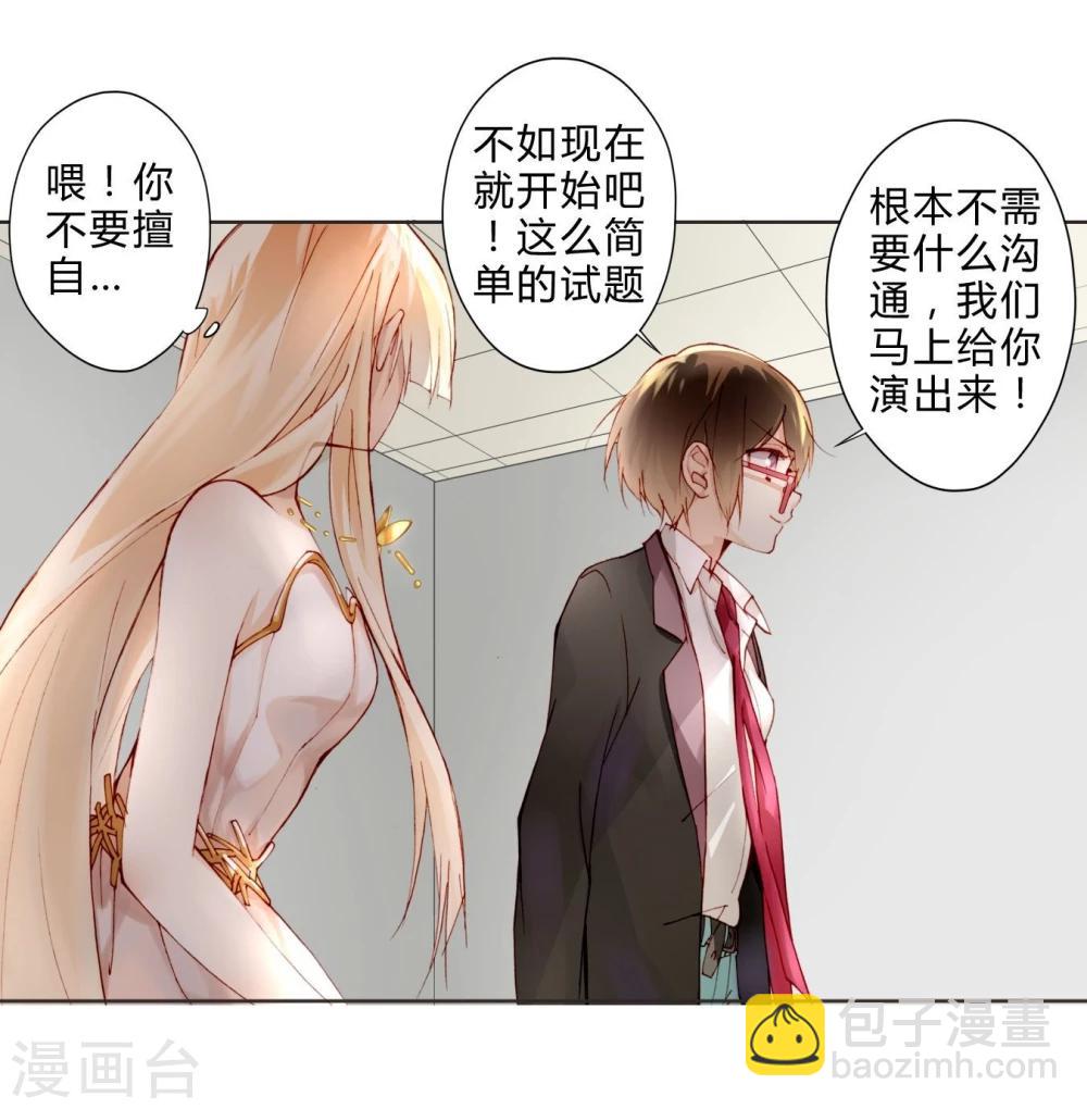 第10话 飙演技-第10话