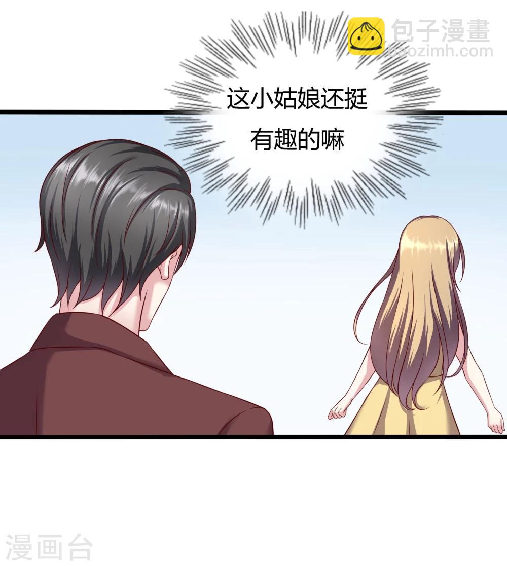 重生之影后養成計劃 - 第17話 - 6