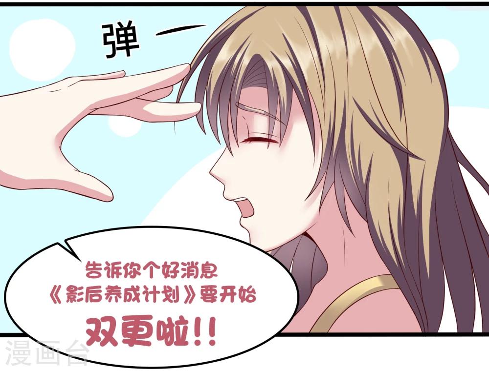 双更通知-第24话