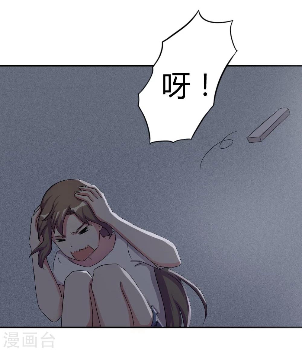 重生之影后養成計劃 - 第3話 - 4