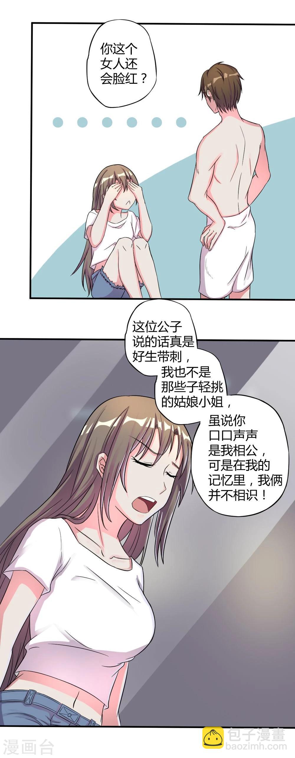 重生之影后養成計劃 - 第3話 - 1