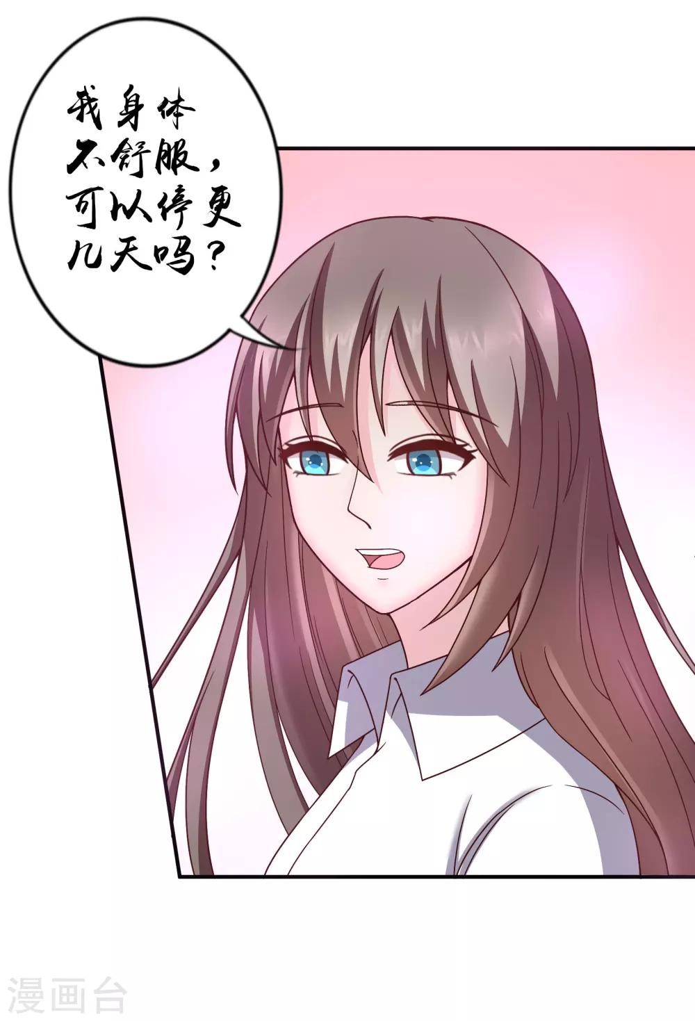 4月18号停更公告-第44话