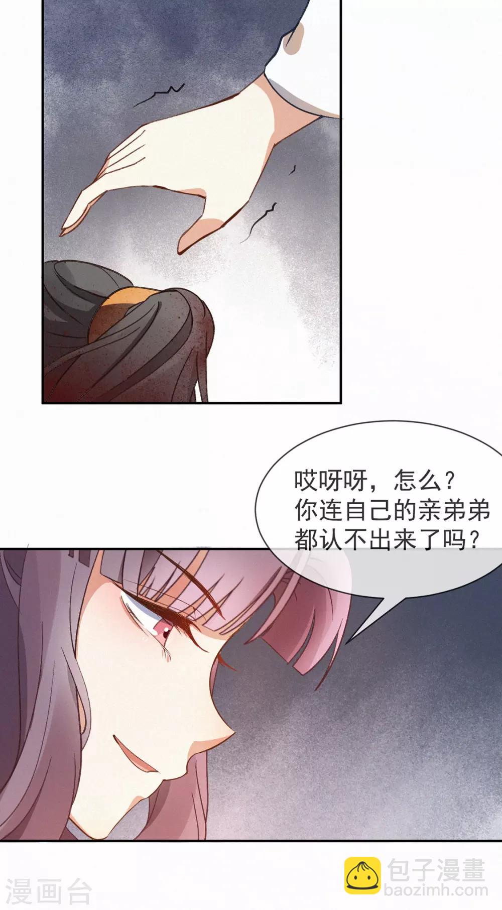 第1话 浴火重生-第2话