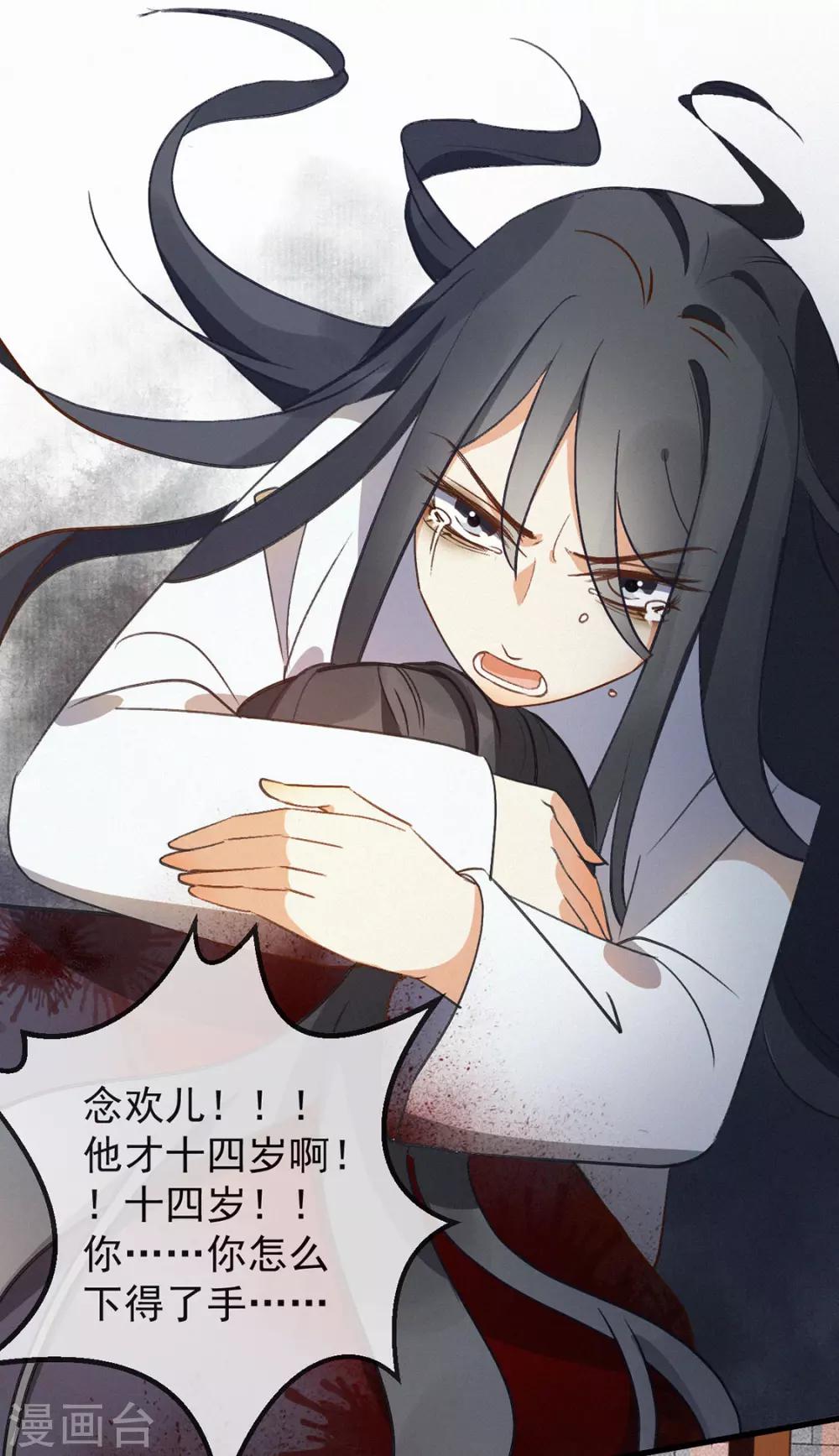 第1话 浴火重生-第2话