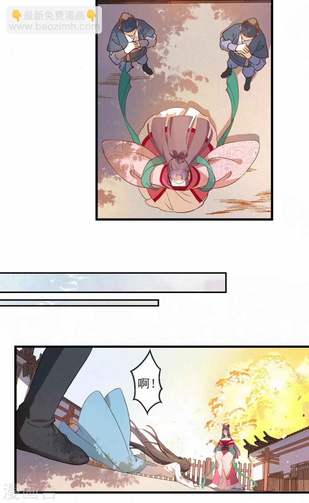 第1话 浴火重生-第2话