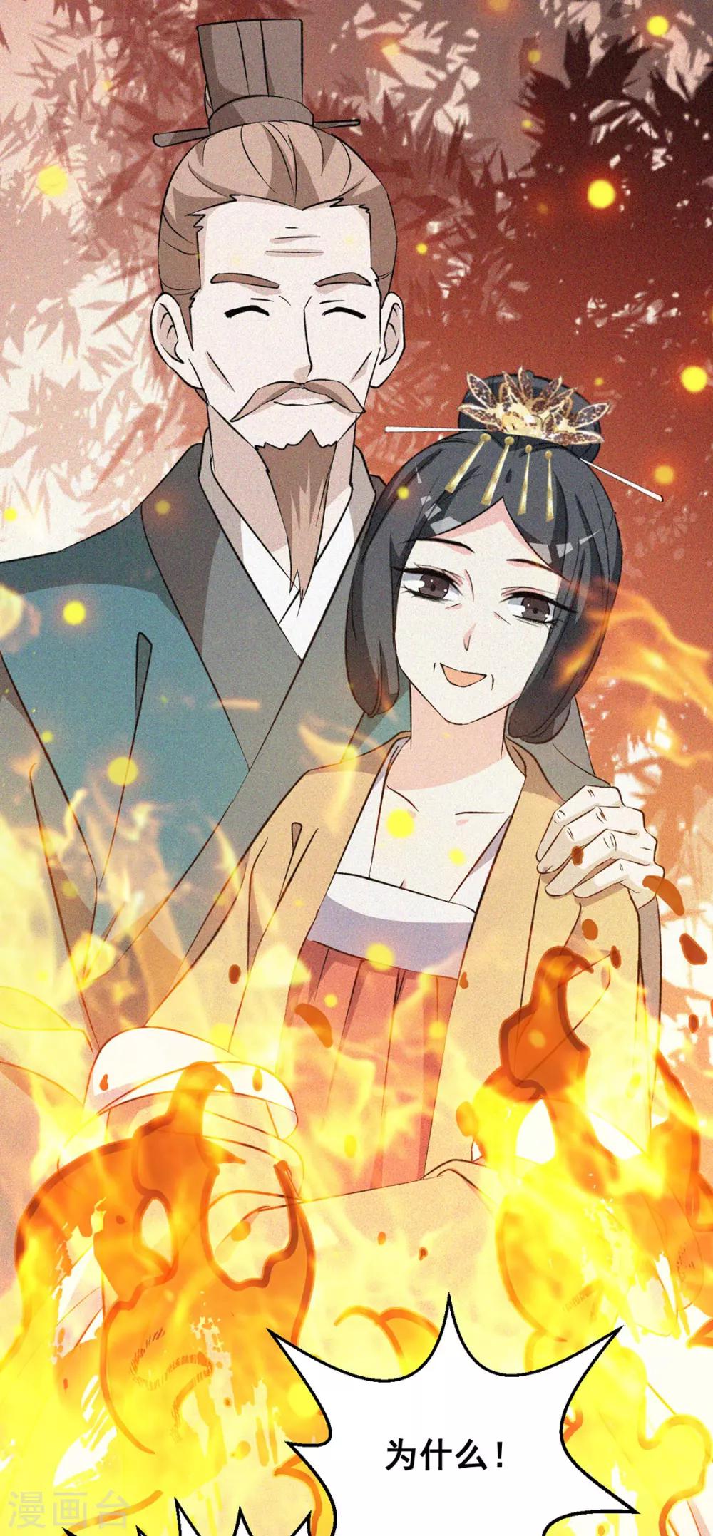 第1话 浴火重生-第2话