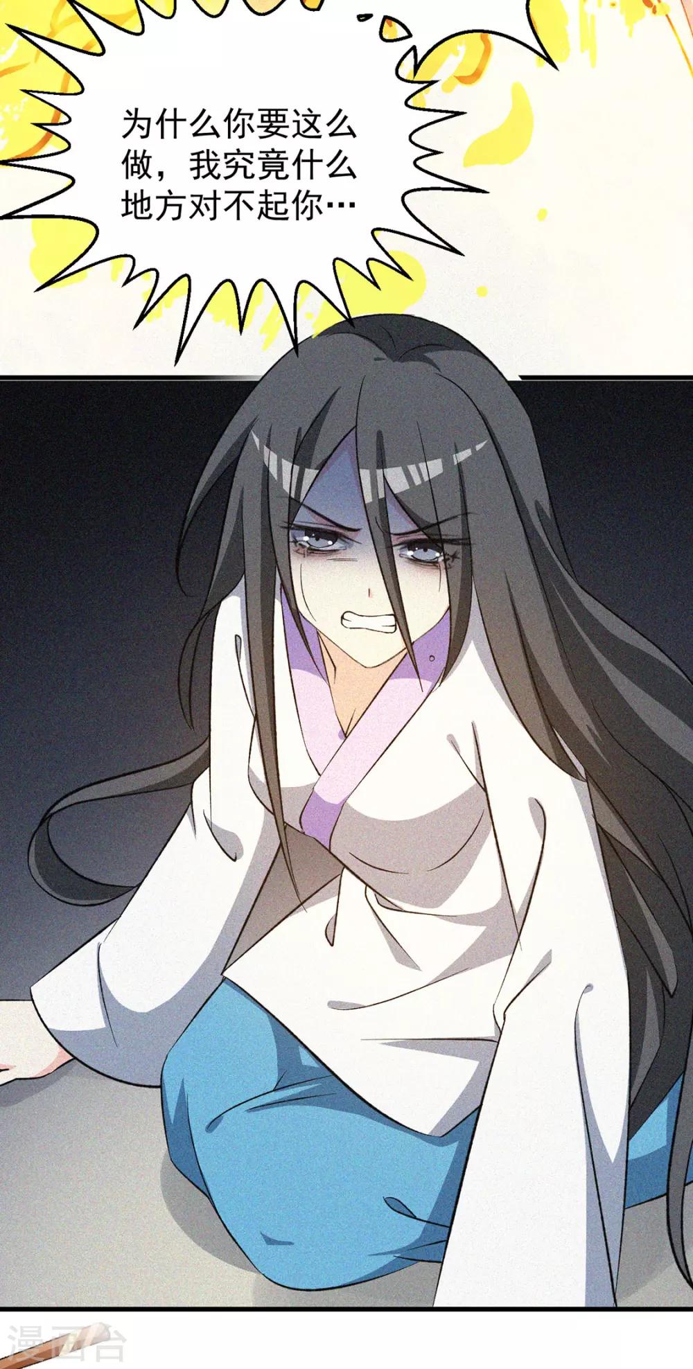 第1话 浴火重生-第2话