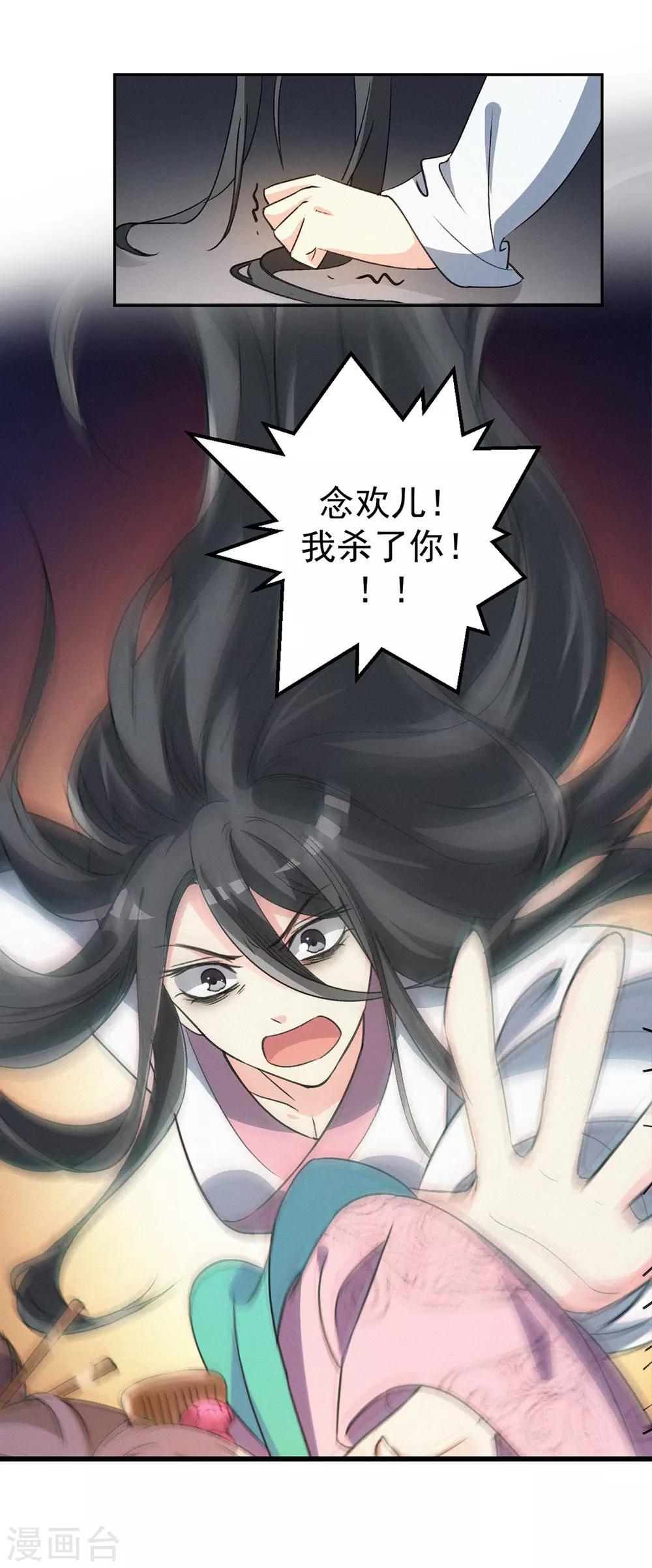 第1话 浴火重生-第2话