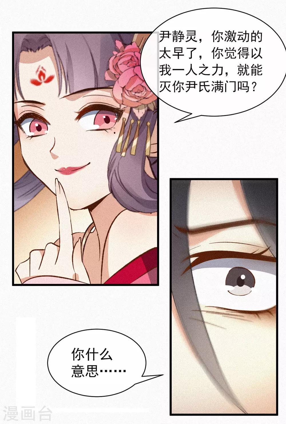 第1话 浴火重生-第2话