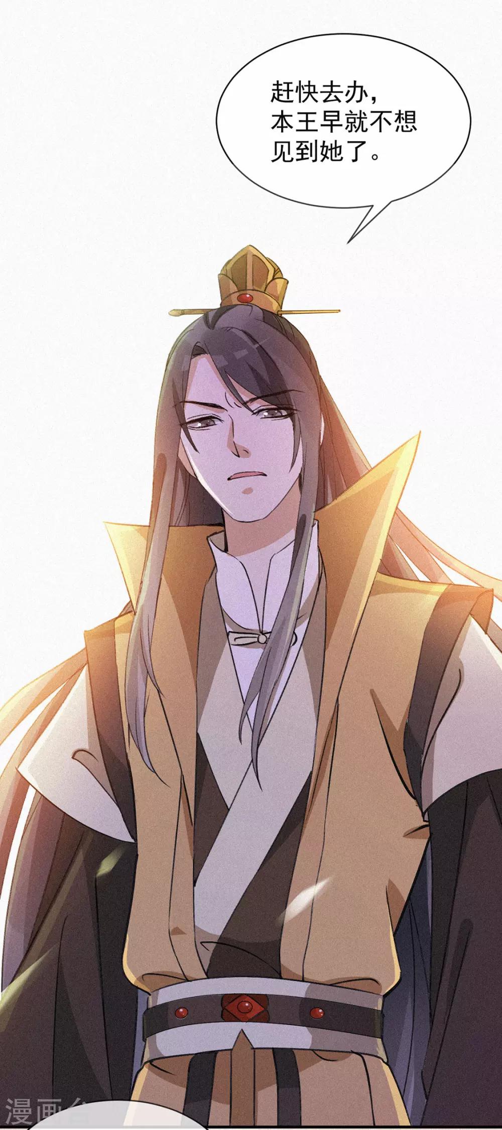 第1话 浴火重生-第2话