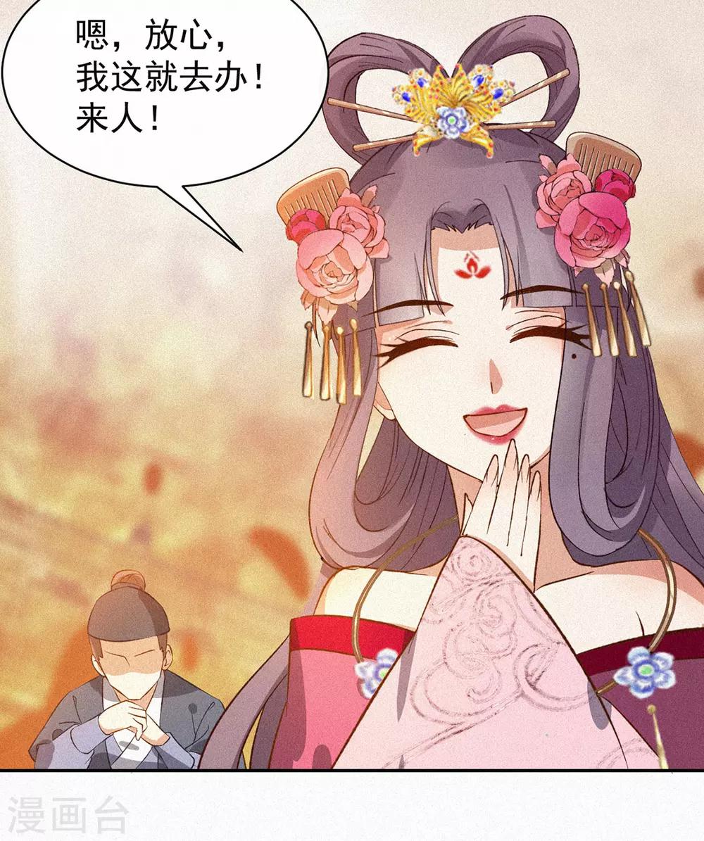 第1话 浴火重生-第2话