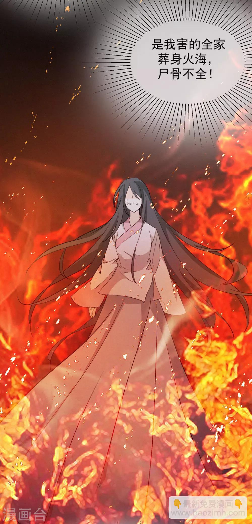 第1话 浴火重生-第2话