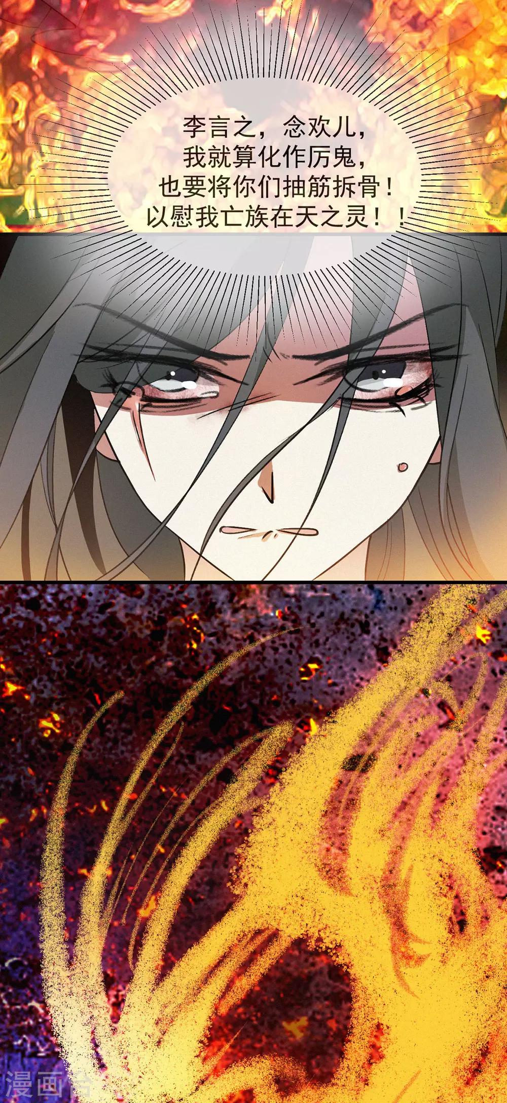 第1话 浴火重生-第2话