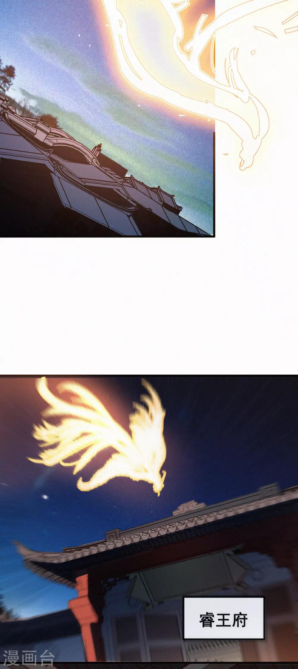 第1话 浴火重生-第2话