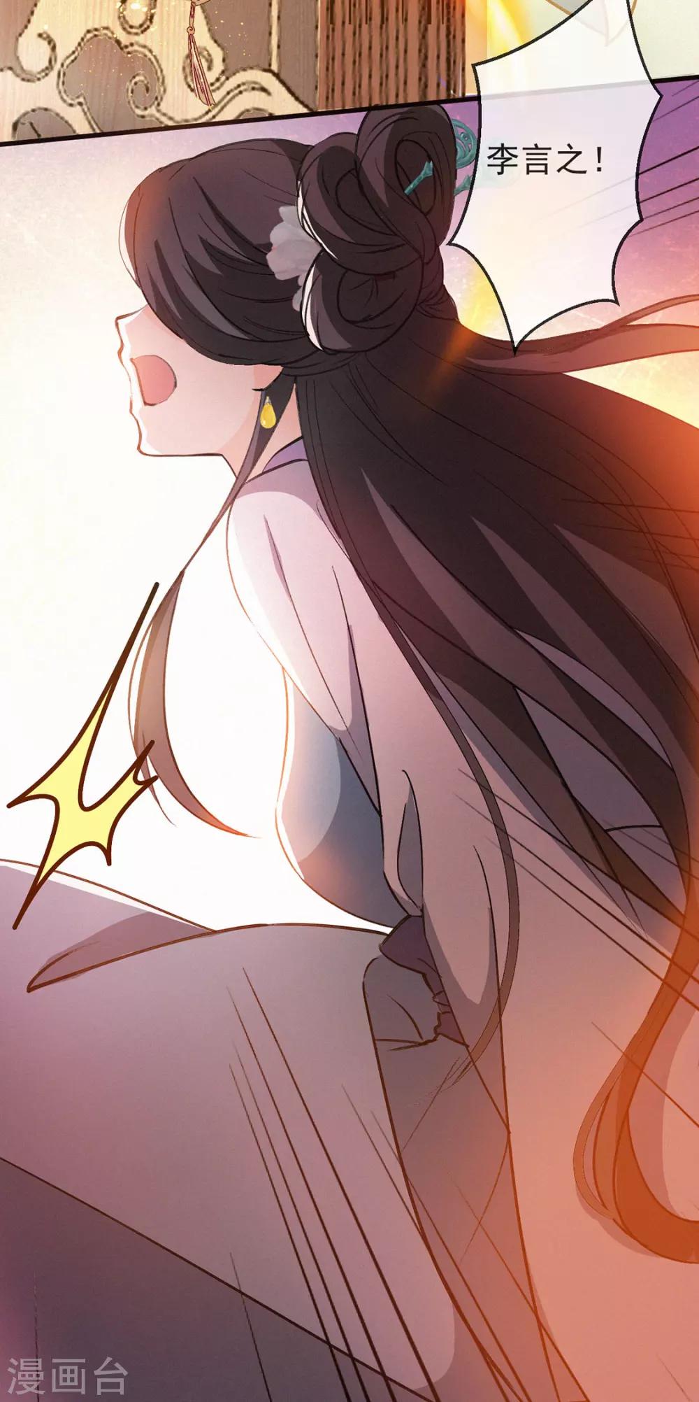 第1话 浴火重生-第2话