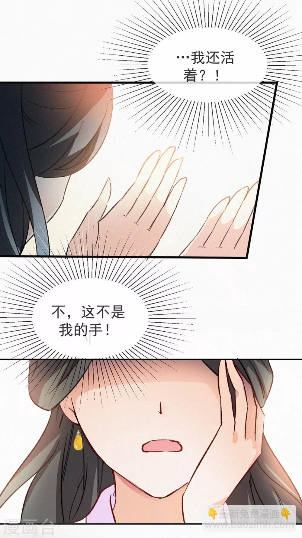 第1话 浴火重生-第2话