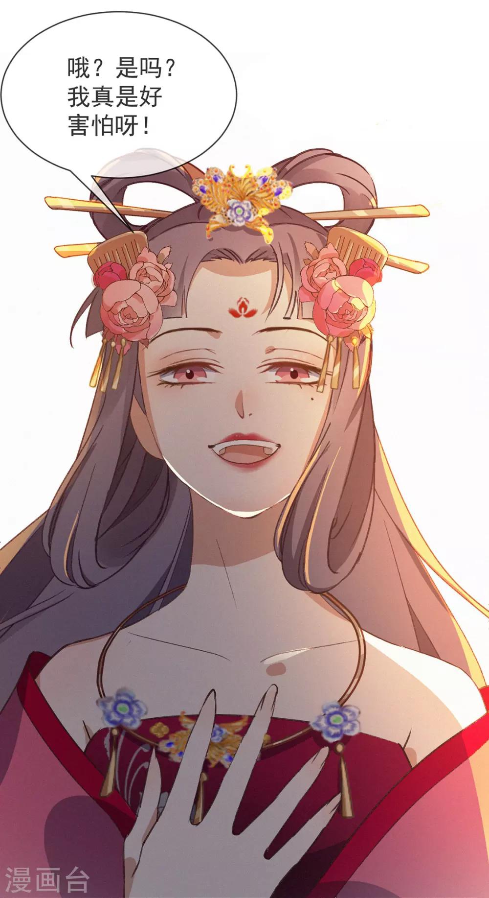 第1话 浴火重生-第2话