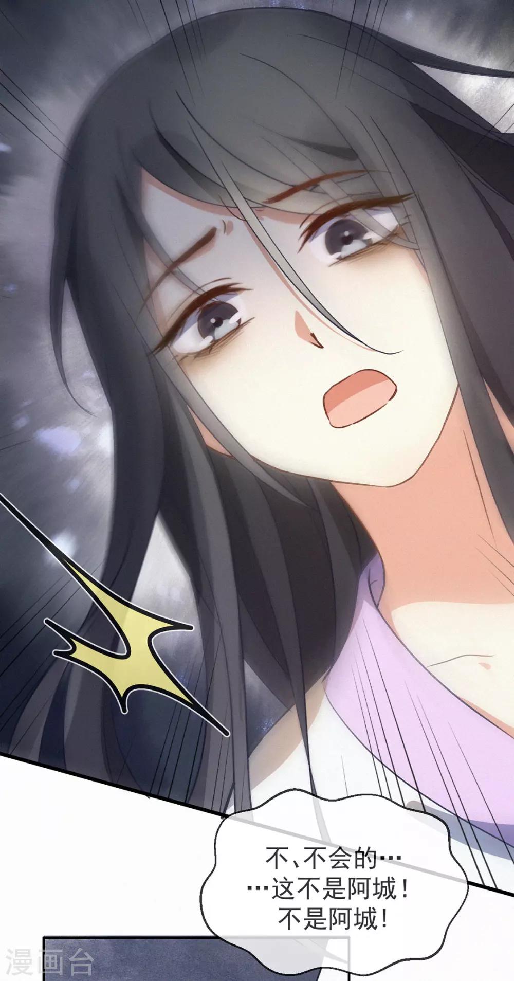 第1话 浴火重生-第2话