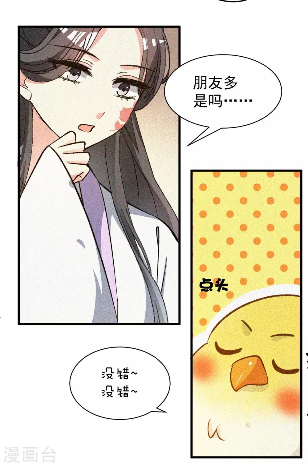 第3话 大婚献礼-第4话