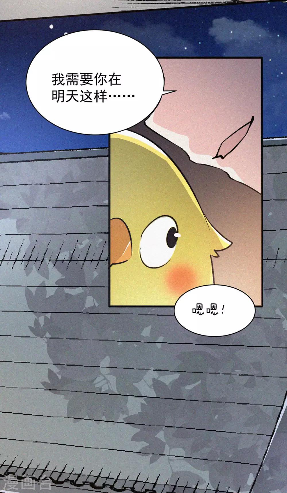 第3话 大婚献礼-第4话