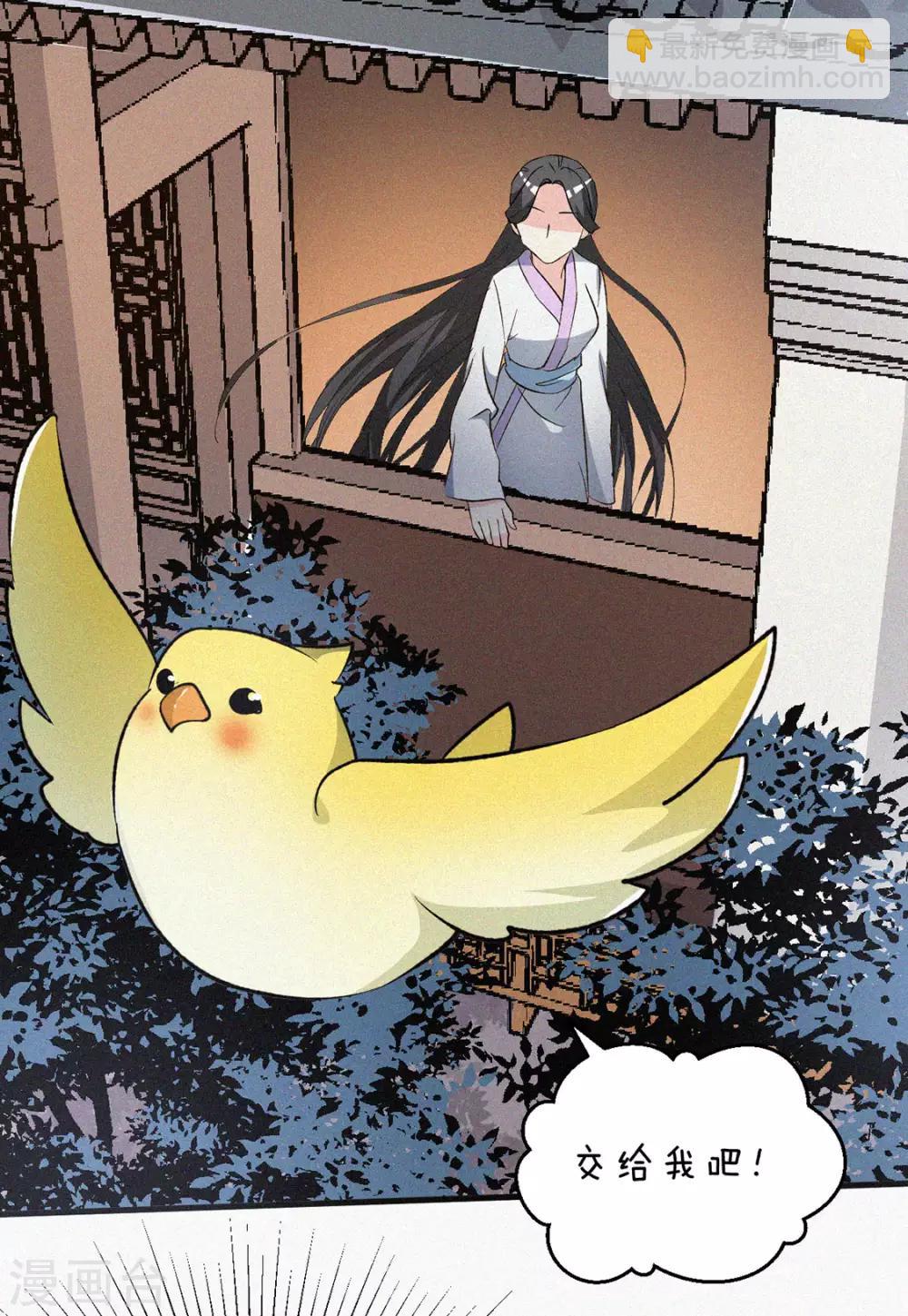 第3话 大婚献礼-第4话