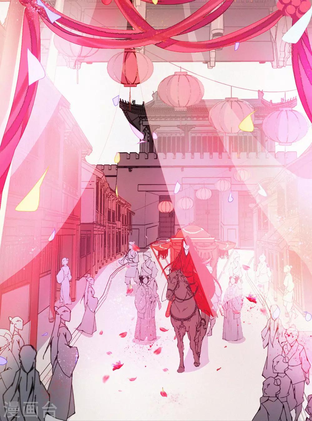 第3话 大婚献礼-第4话