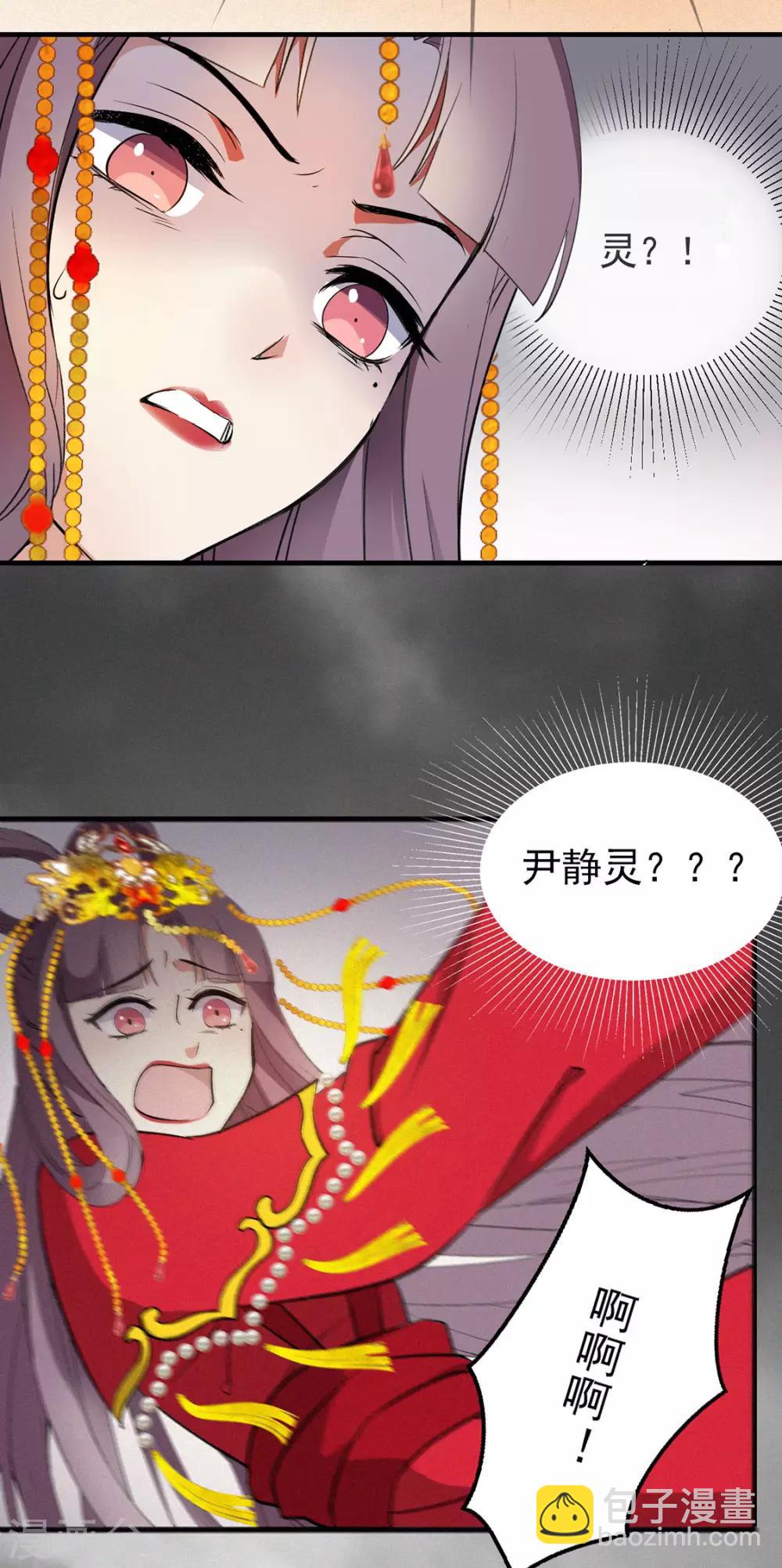 第3话 大婚献礼-第4话