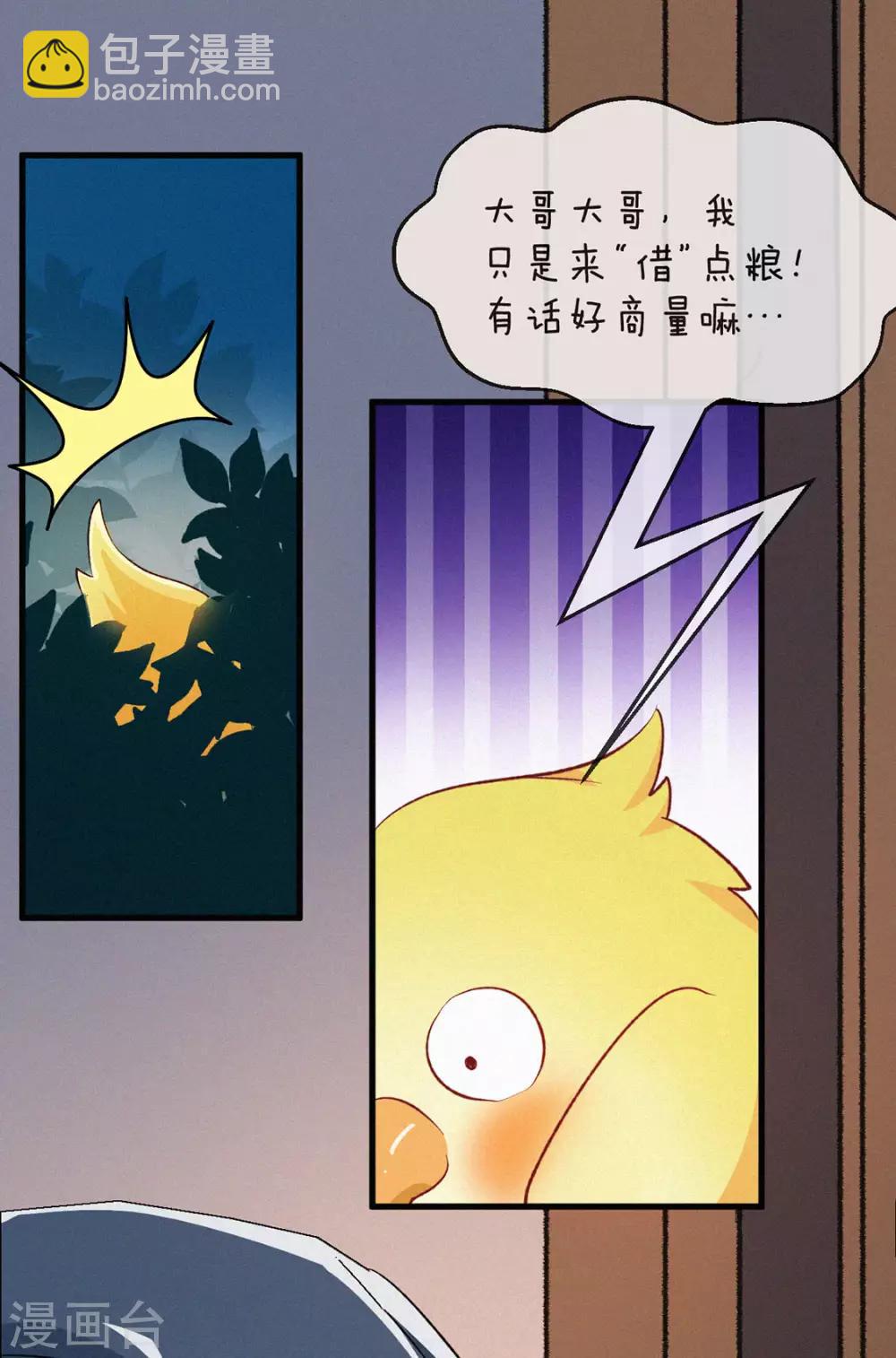 第3话 大婚献礼-第4话