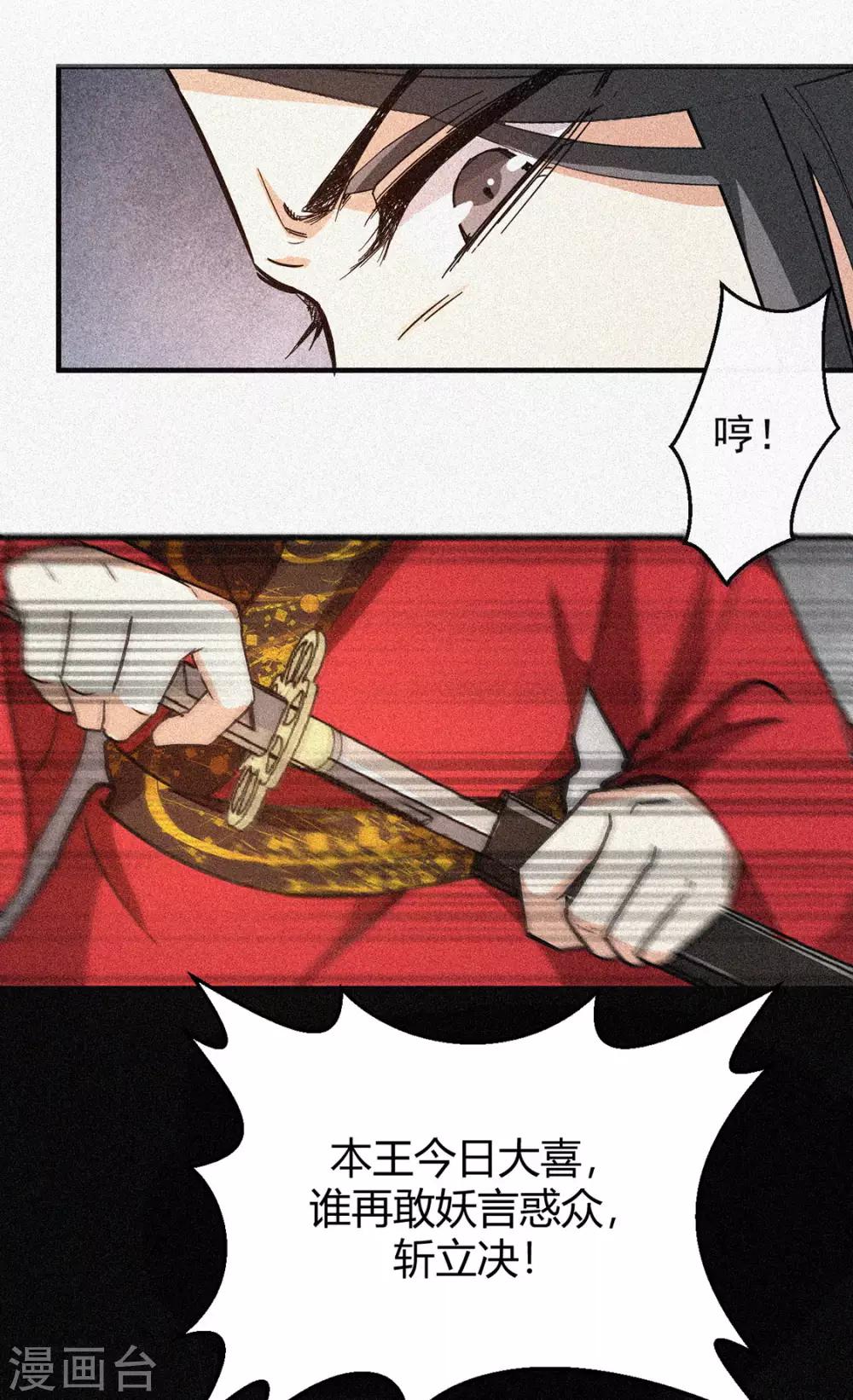 第3话 大婚献礼-第4话