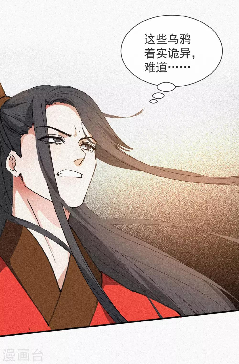 第3话 大婚献礼-第4话