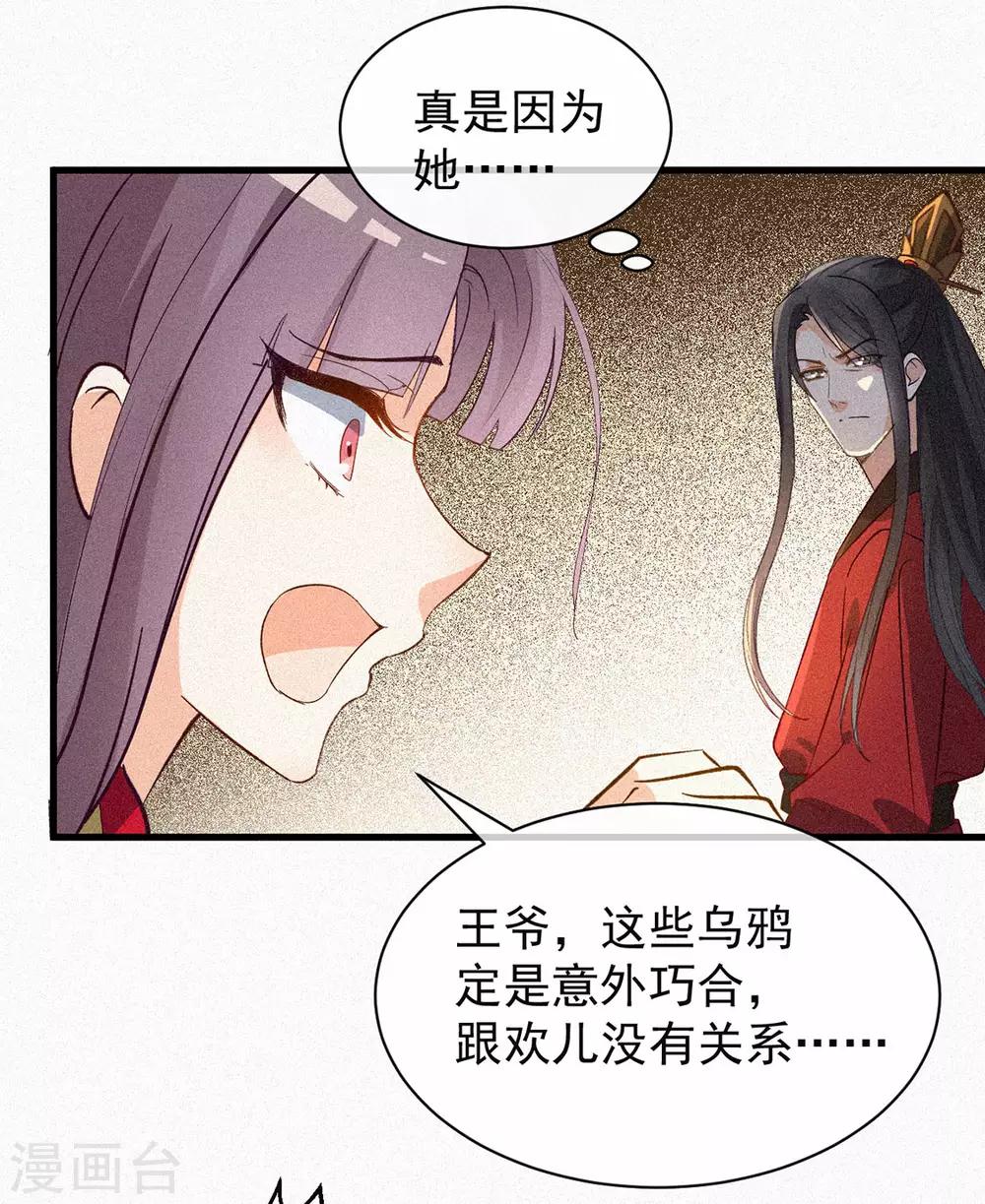 第3话 大婚献礼-第4话