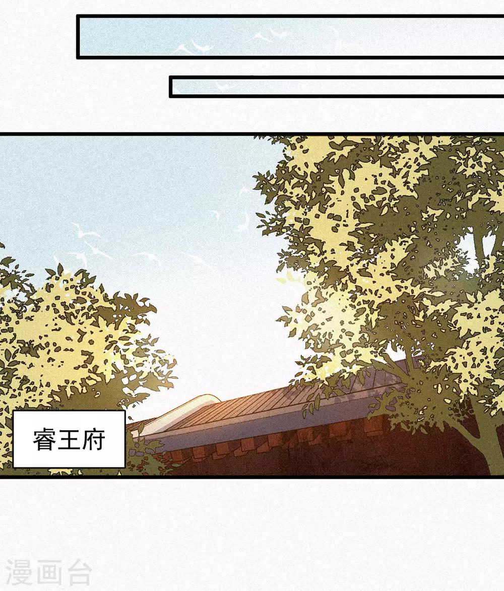 第3话 大婚献礼-第4话