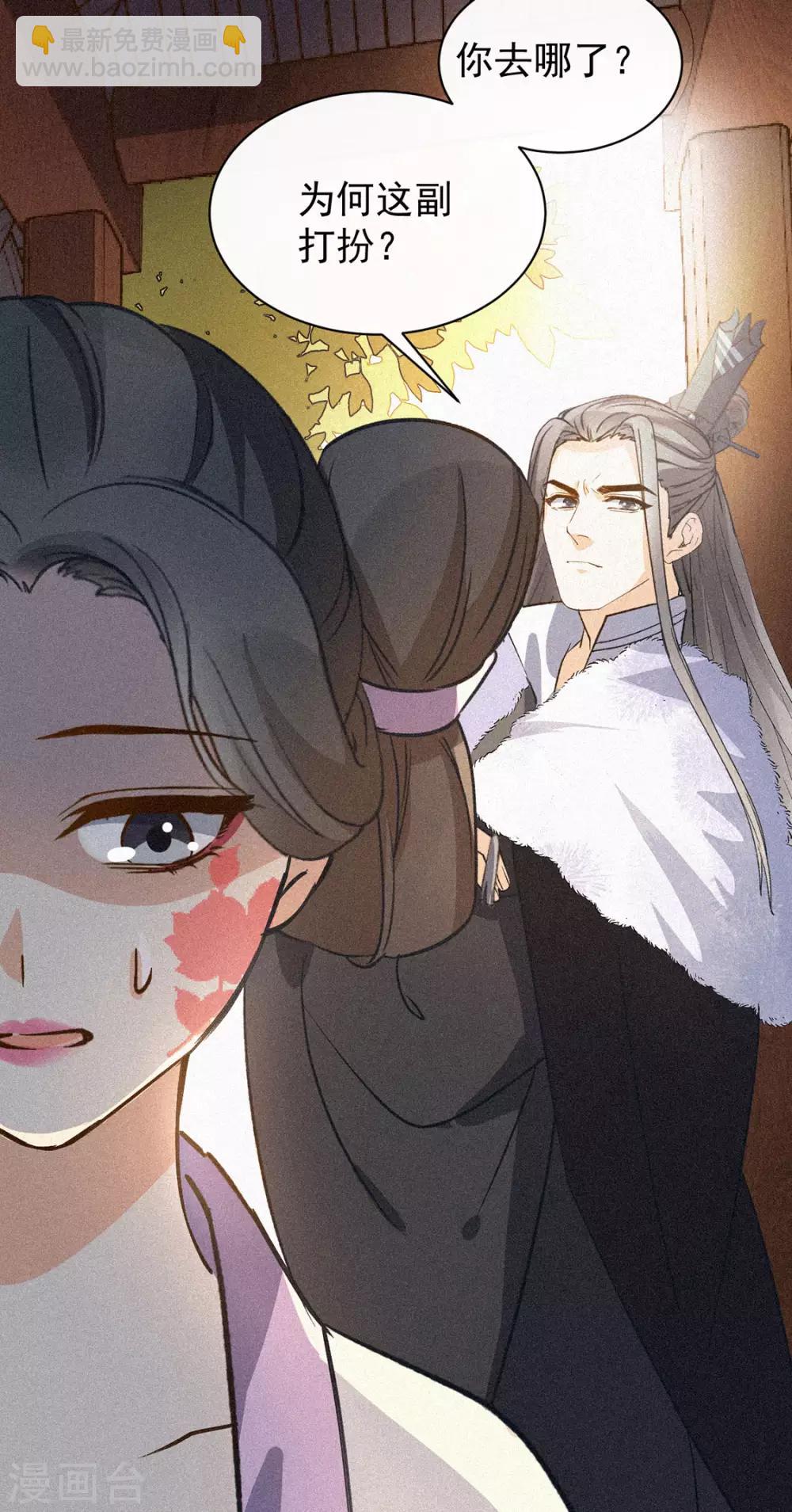 第3话 大婚献礼-第4话