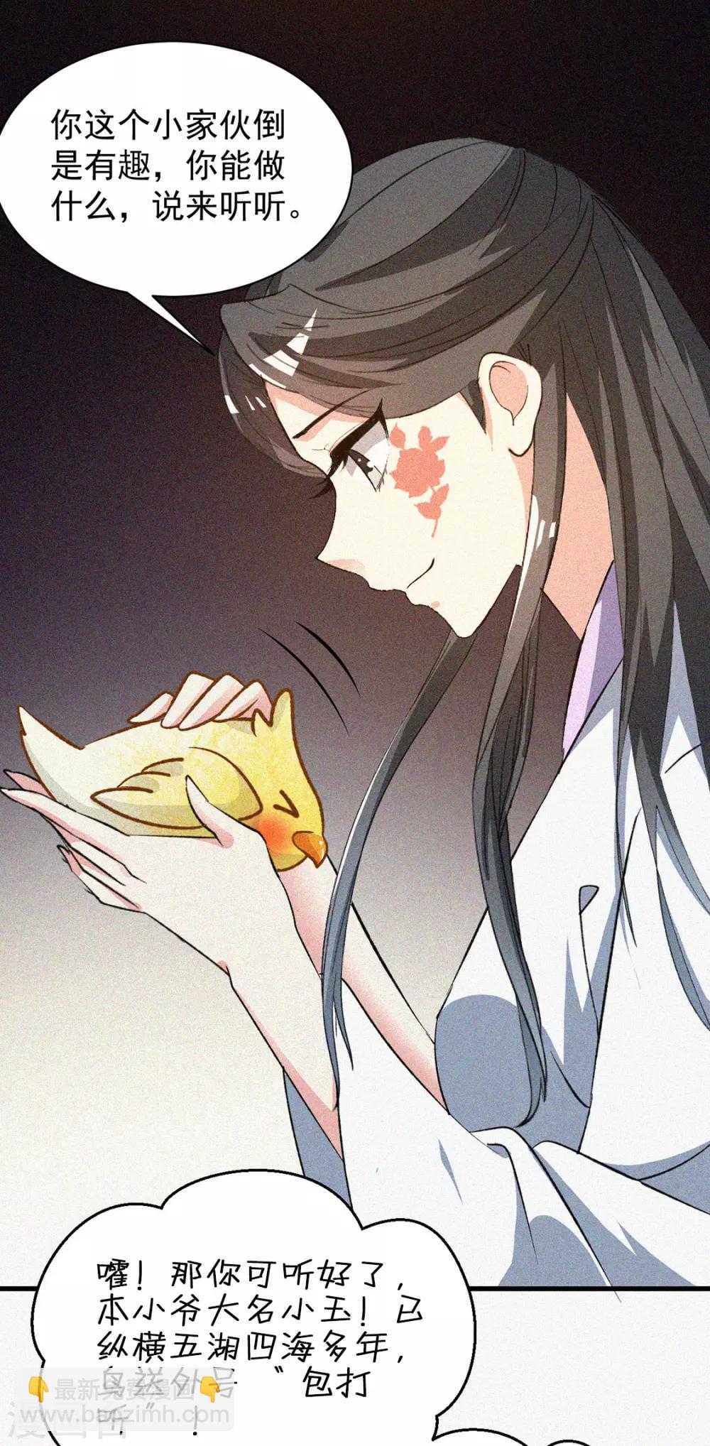 第3话 大婚献礼-第4话