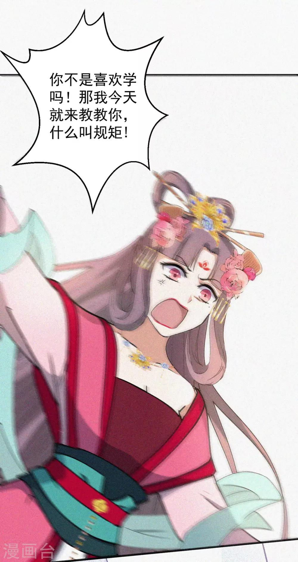 第5话 睿王府的待客之道-第6话