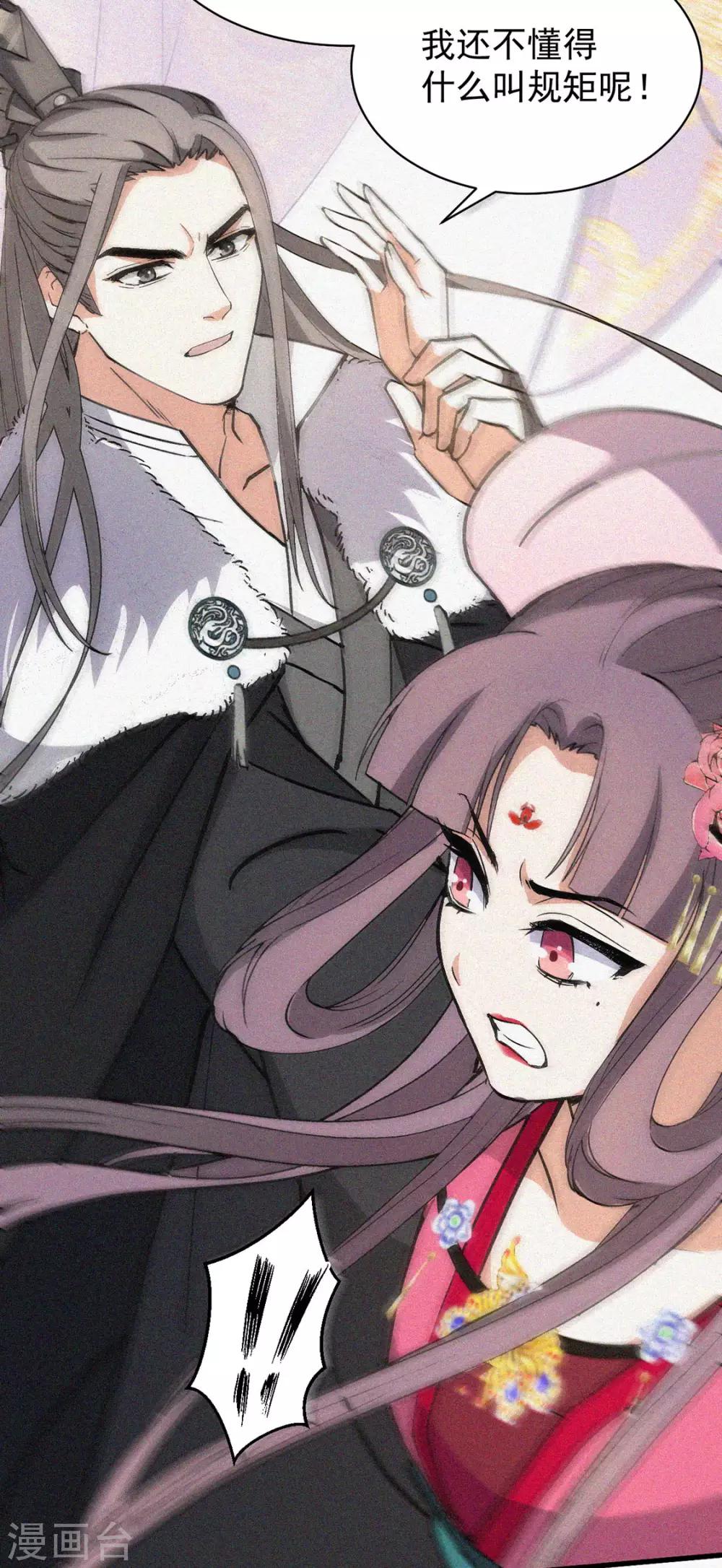 第5话 睿王府的待客之道-第6话