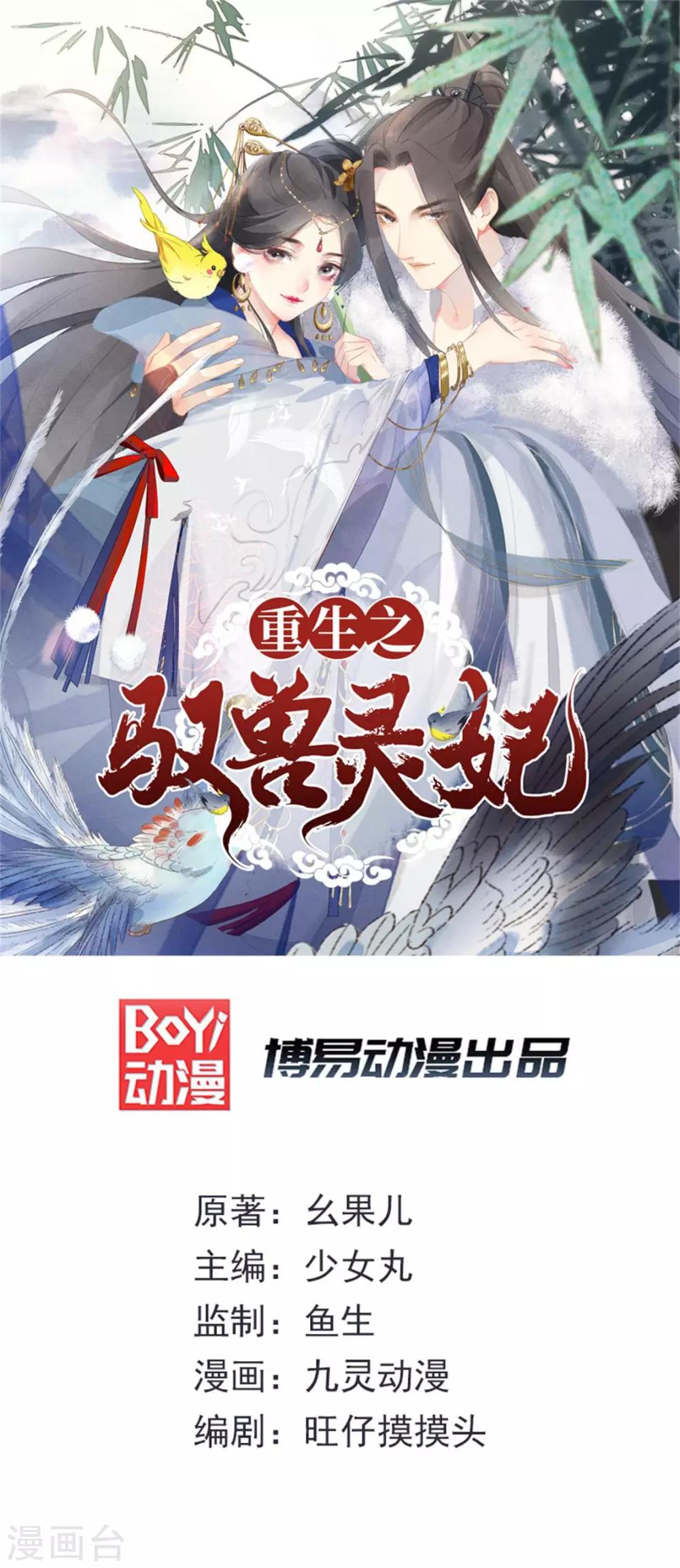 第9话 调查-第10话