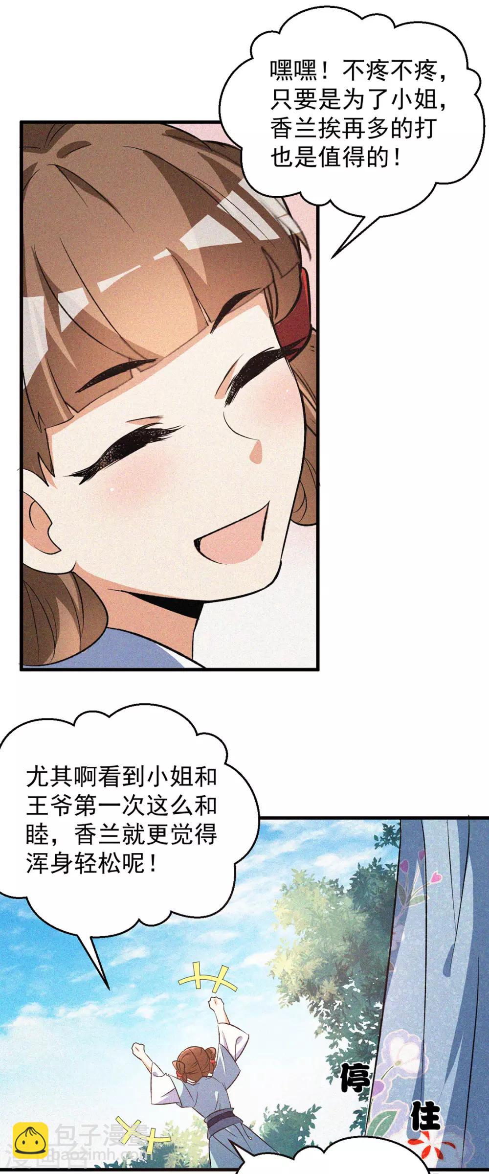 第9话 调查-第10话