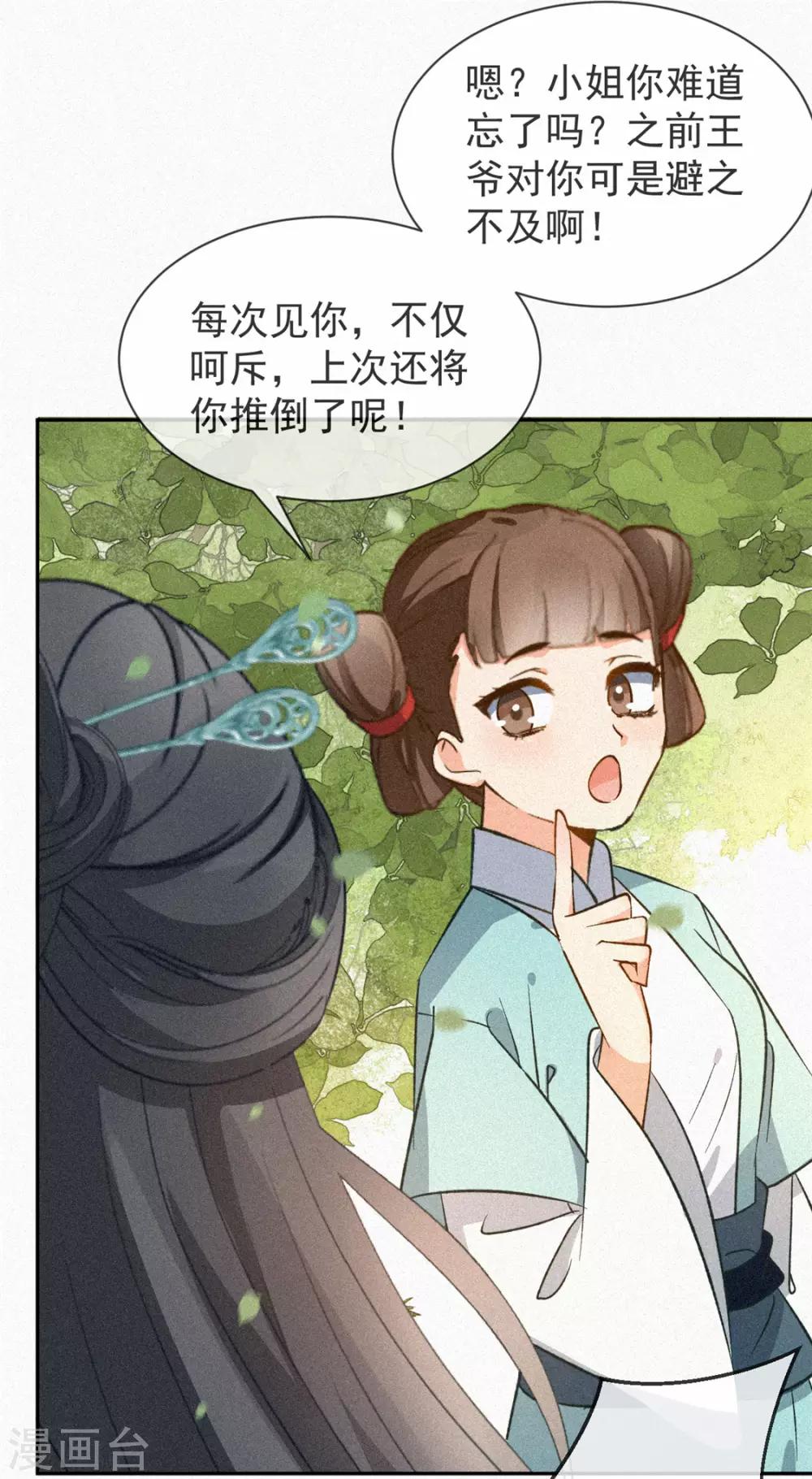 第9话 调查-第10话