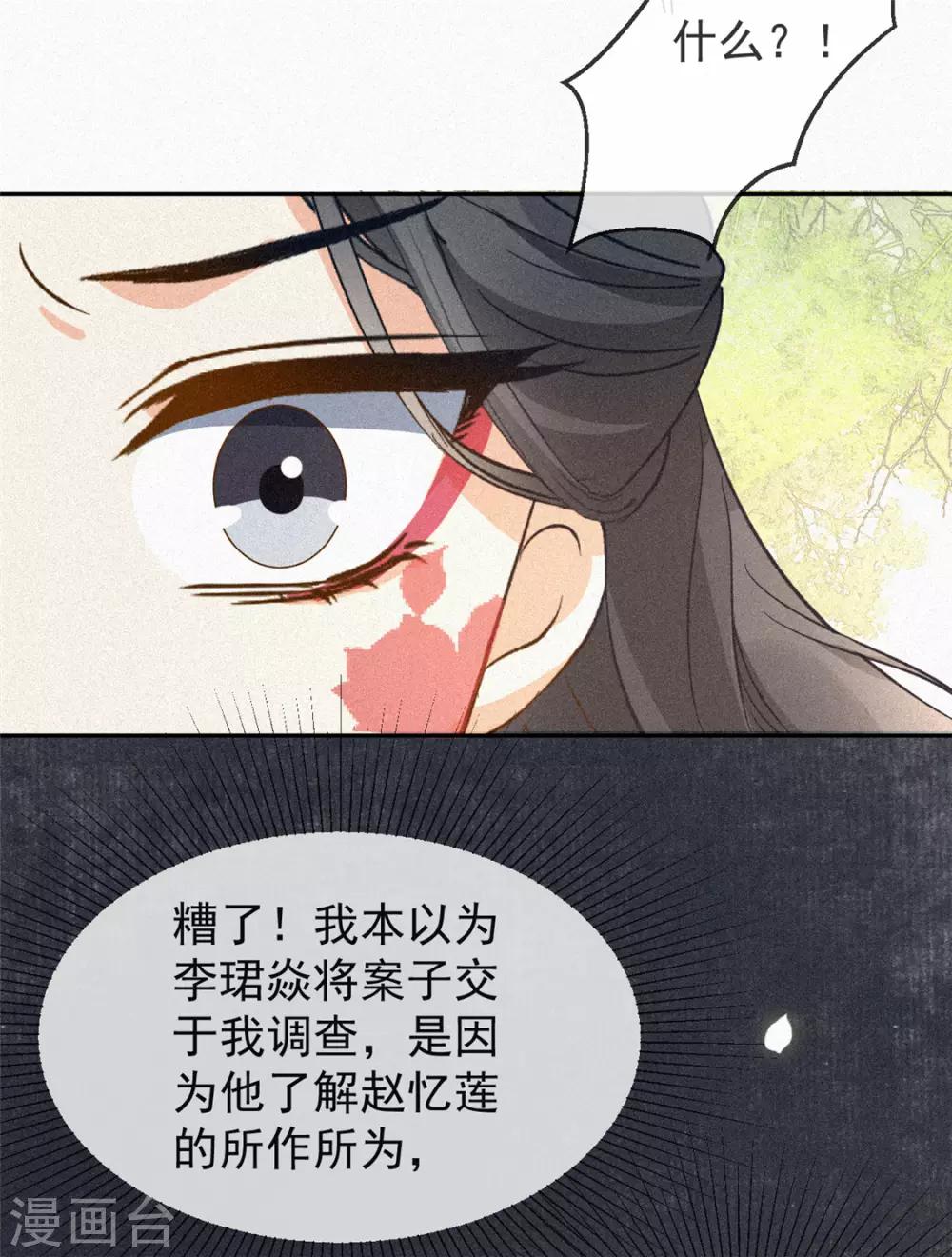 第9话 调查-第10话