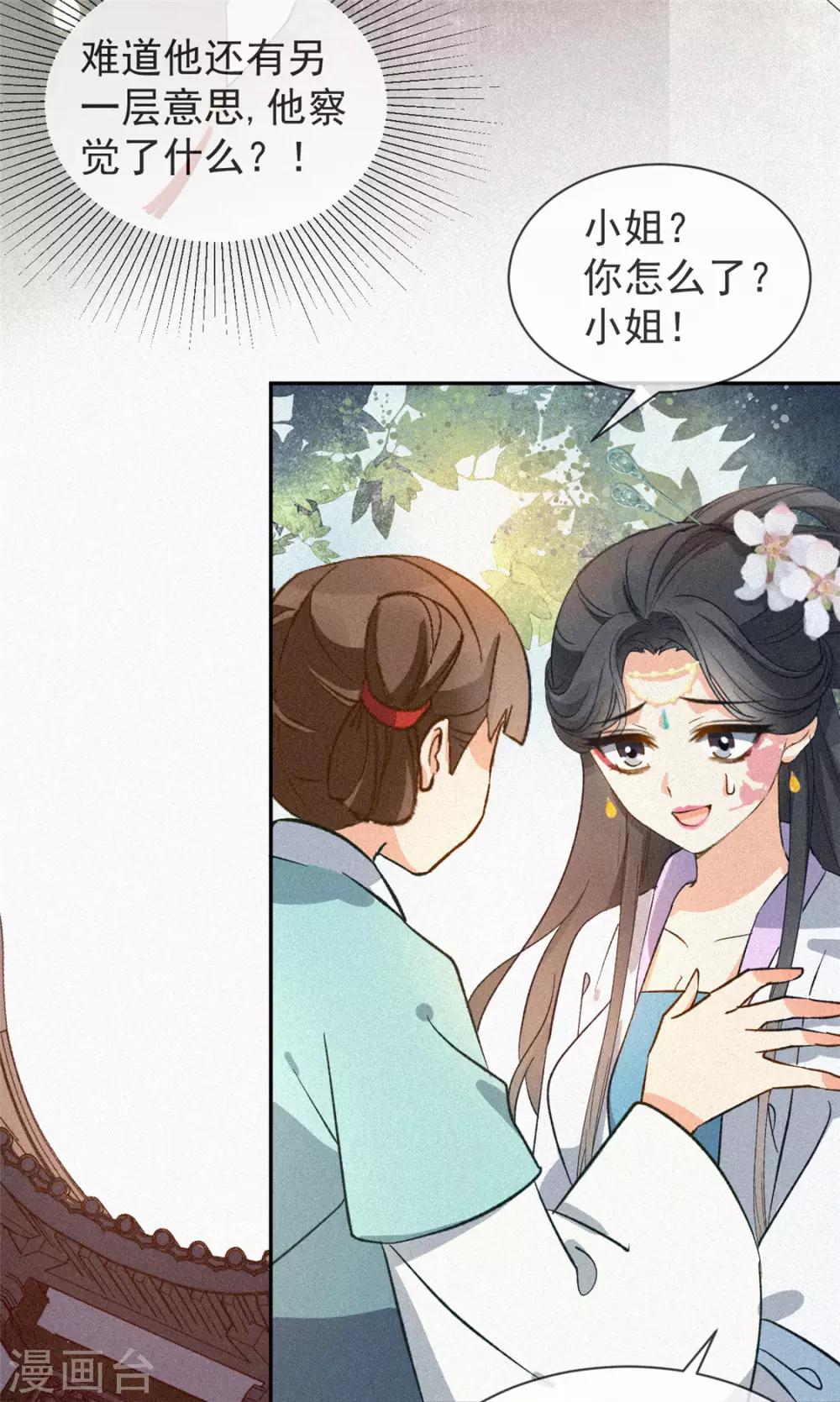 第9话 调查-第10话