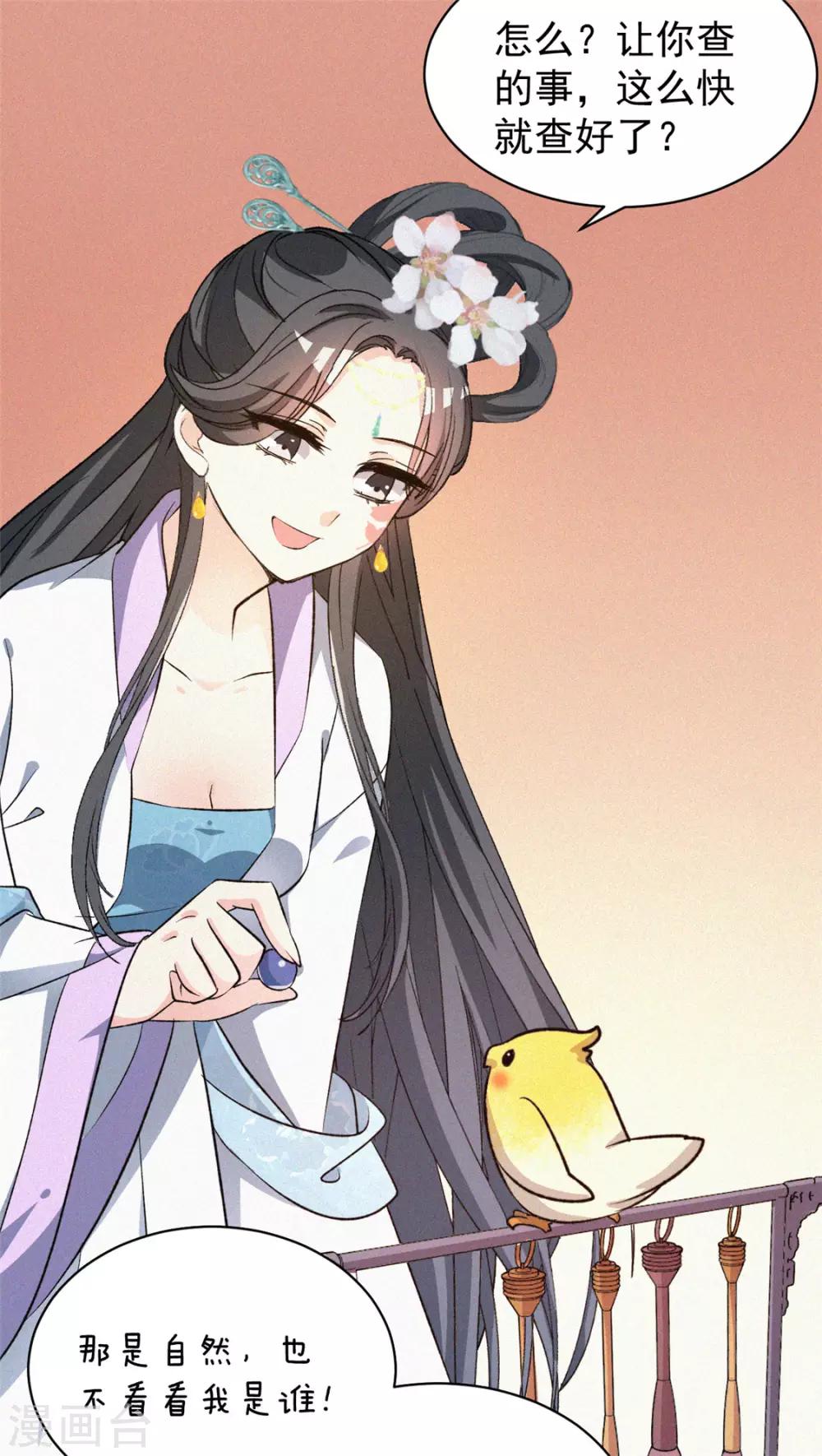 第9话 调查-第10话