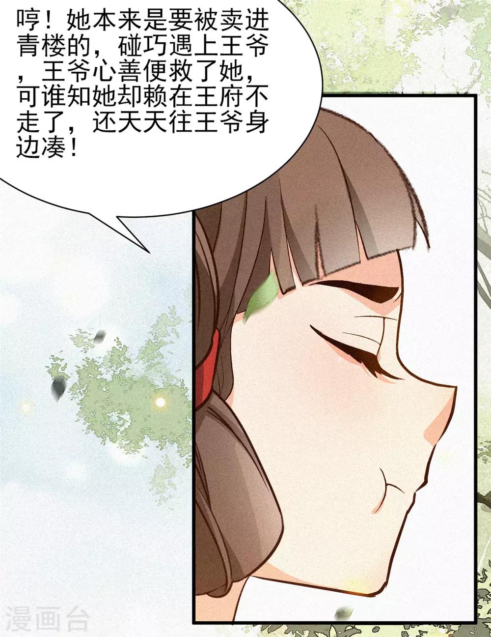 第9话 调查-第10话