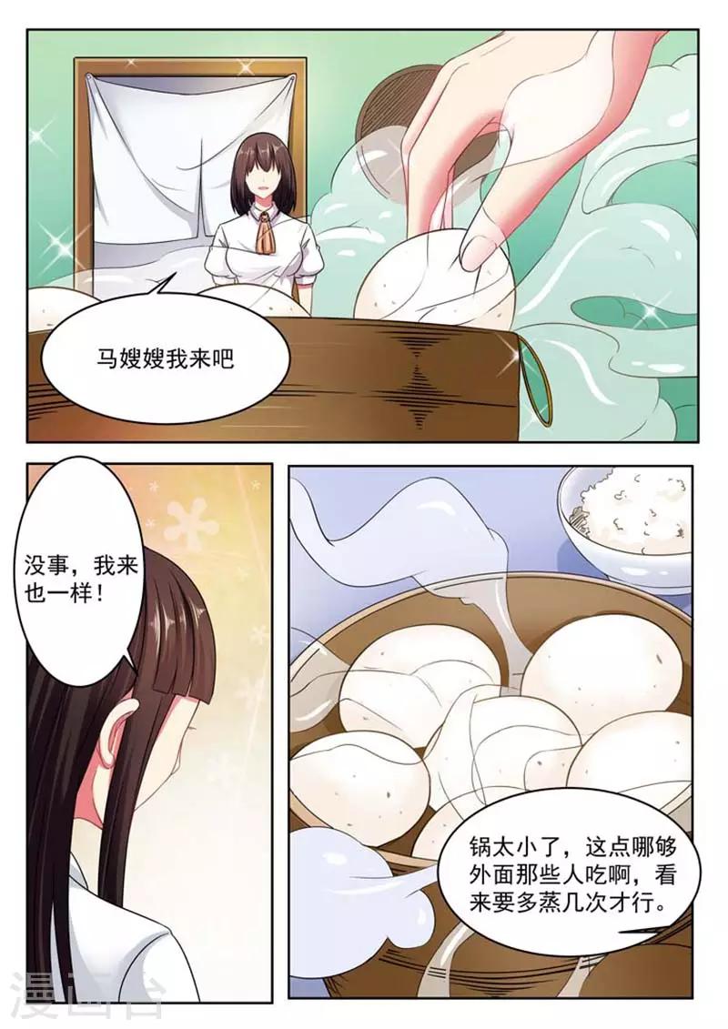 重生之最好時光 - 第56話 - 1