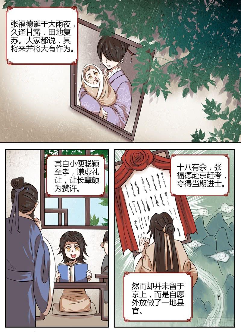 第十四章 往生记忆-第14话