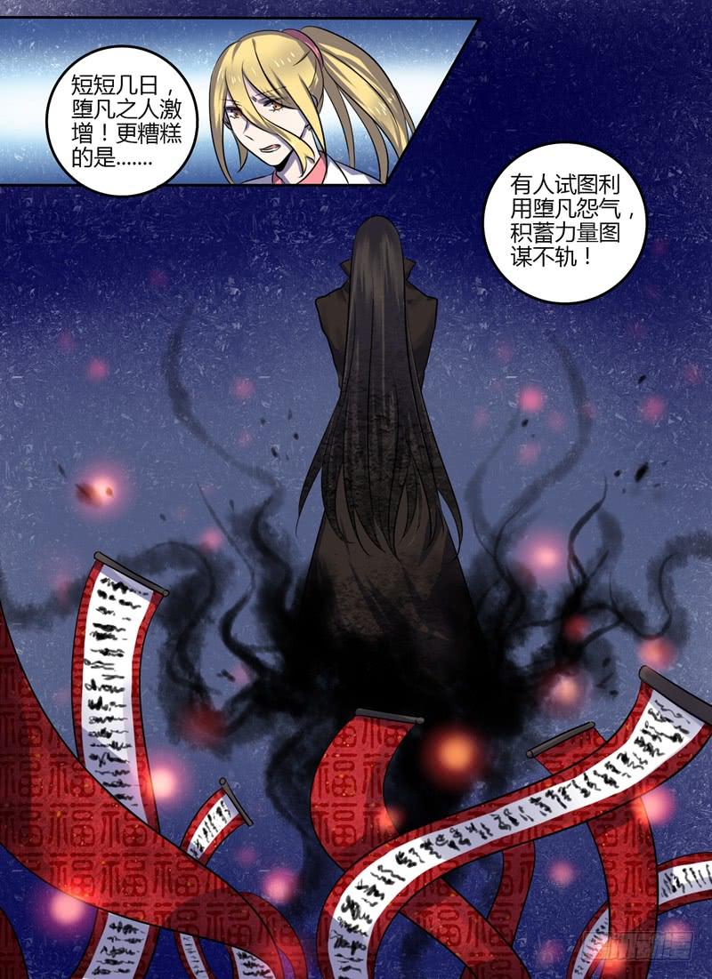 第十四章 往生记忆-第14话