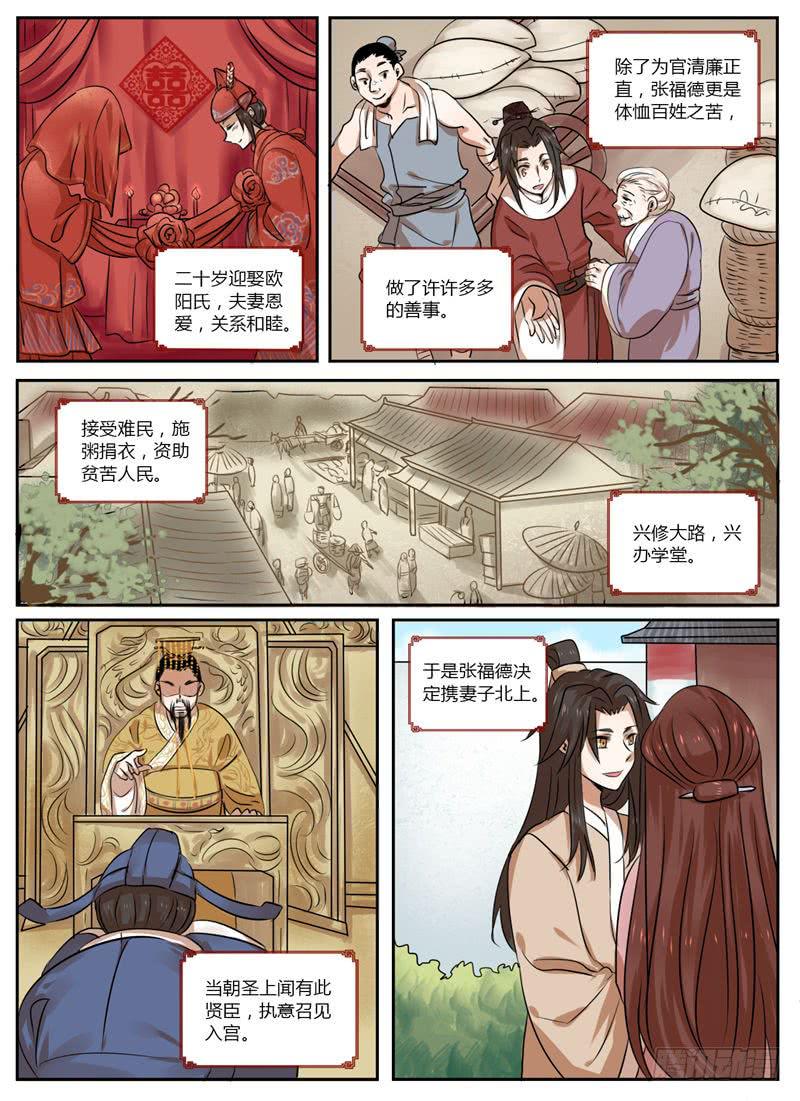 第十四章 往生记忆-第14话